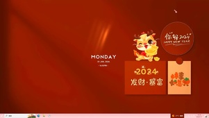2024发财暴富
