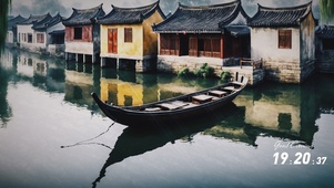 水乡