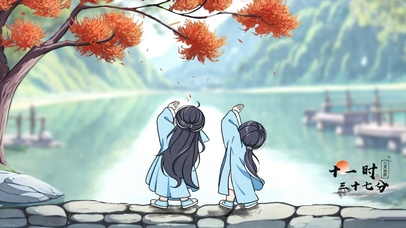 与凤行幸福时光