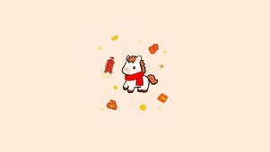 可爱小马～2026马年快乐