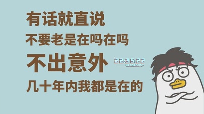打工人废话文学