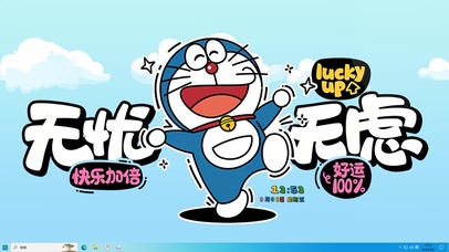 无忧无虑 快乐加倍