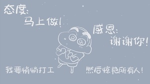 打工小新