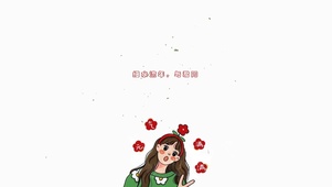 细水长流 与君同