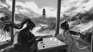 —缺抱憾亭（蛊真人）