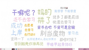 干嘛呢