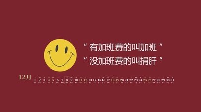 加班