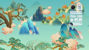 唯美青山