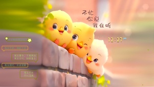 可爱小萌鸡