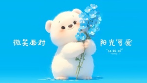 阳光可爱