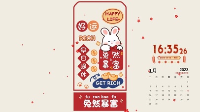 新年吉祥签——兔然暴富