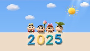 2025日渐富有