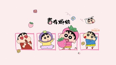 莓有烦恼 可爱小新