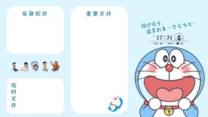 哆啦A梦分区壁纸