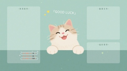 （治愈猫猫）分区桌面