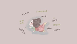 做瑜伽的自律小仙女