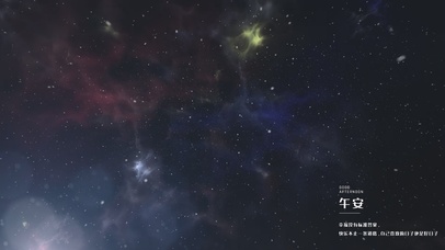 星空云系列壁纸三十八