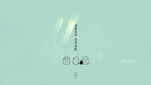 诸魔鬼神～悉皆退散