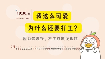 4k高清萌趣打工人系列