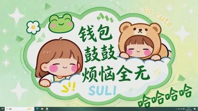 可爱小清新桌面主题