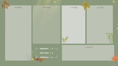 绿植清新简约分区桌面