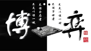 棋-博弈