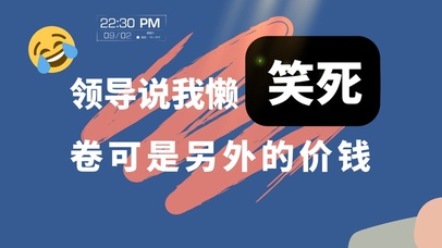 打工人发疯文学桌面2