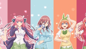 五等分的新娘