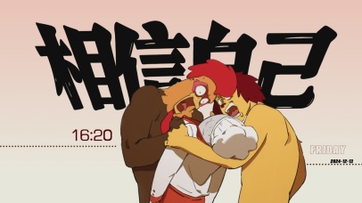 星有野-相信自己