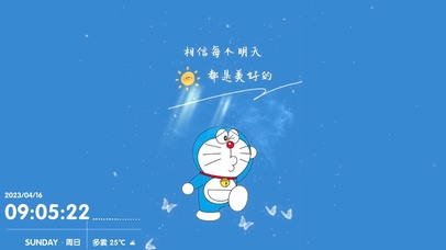 相信每个明天，都是美好的。