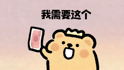 极简搞怪~打工人趣味~