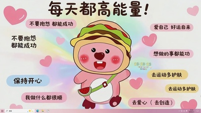 每天都是高能量