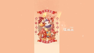福星高照（福气满满）