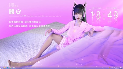 4k梦幻粉电竞少女