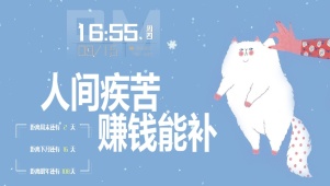 努力赚钱 