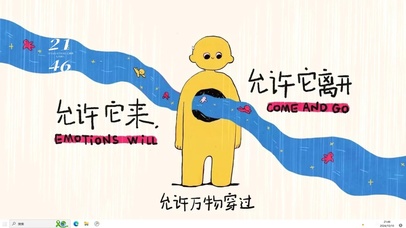 允许万物穿过  主题