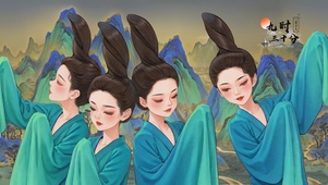 只此青绿