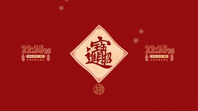 2024高清龙年招财进宝！