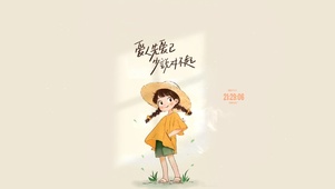 爱人爱己 风生水起