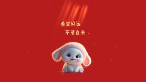 好运 4K 好运壁纸