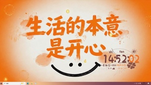 生活的本意就是开心桌面主题