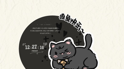 摸鱼快乐 猫小黑