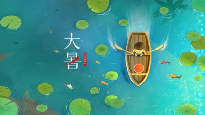 二十四节气-大暑