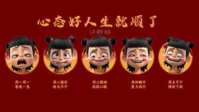 心态好人生就顺了