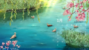 春江水暖