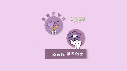 一心向钱 别无他念