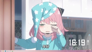阿尼亚早好