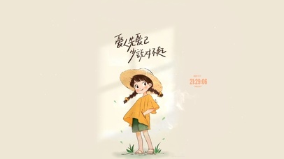 爱人爱己 风生水起