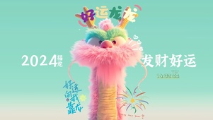 4k好运龙龙