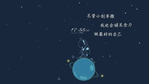 唯美星空宇航员